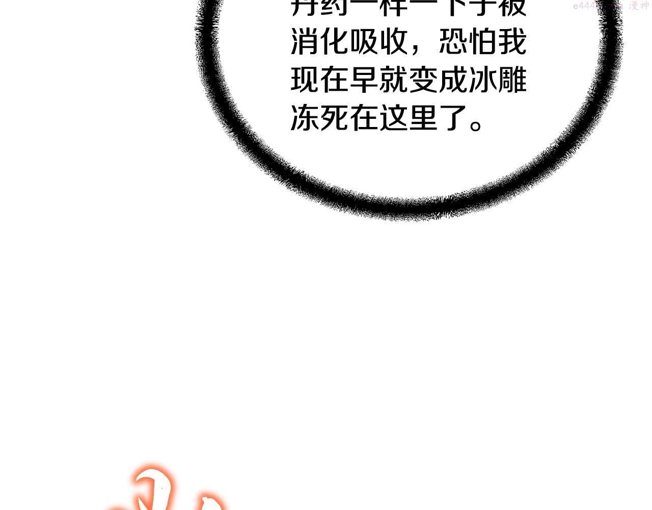 千年方士漫画免费下拉式酷漫屋漫画,第77话 达成阳广期124图