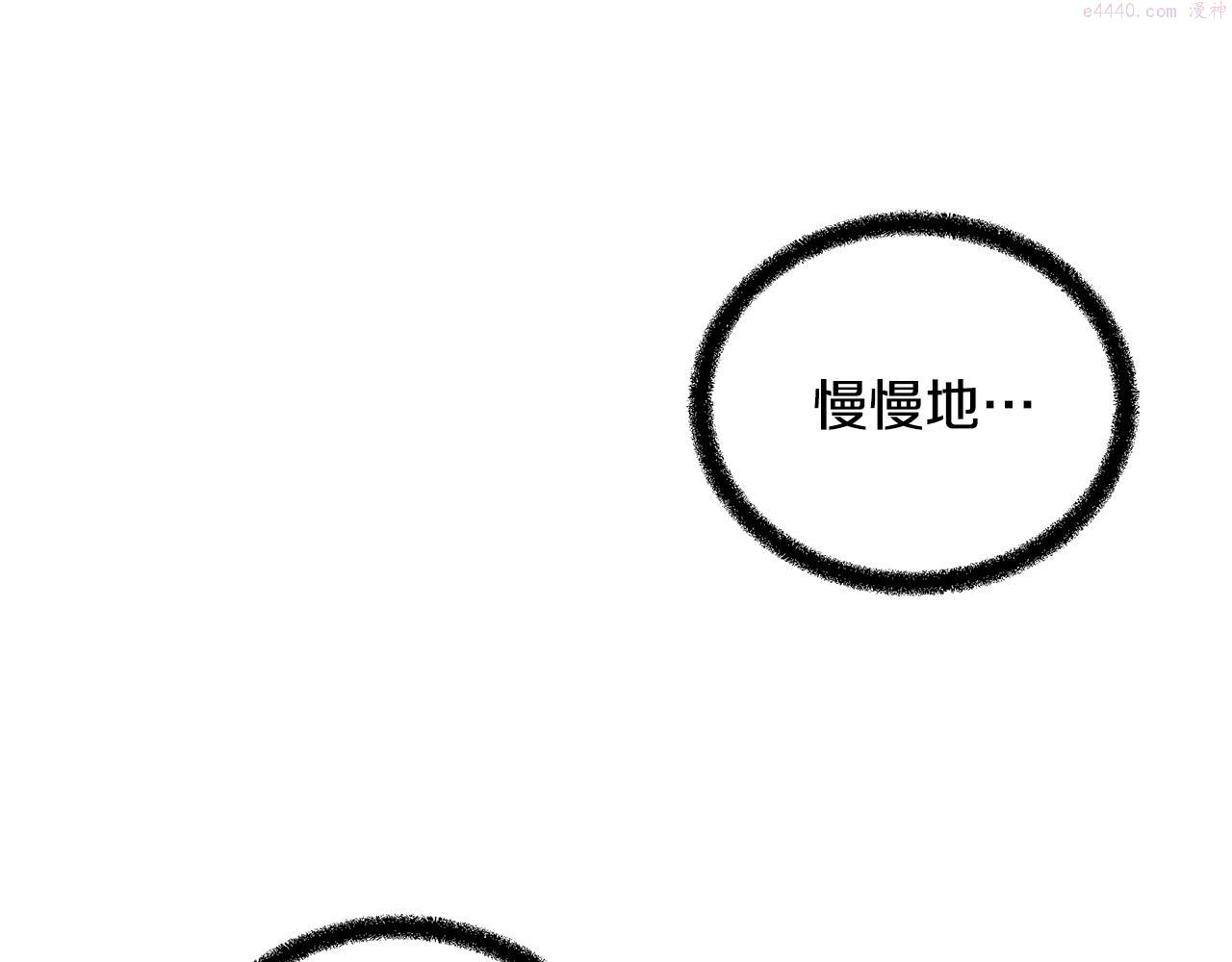 千年方士漫画免费下拉式酷漫屋漫画,第77话 达成阳广期127图