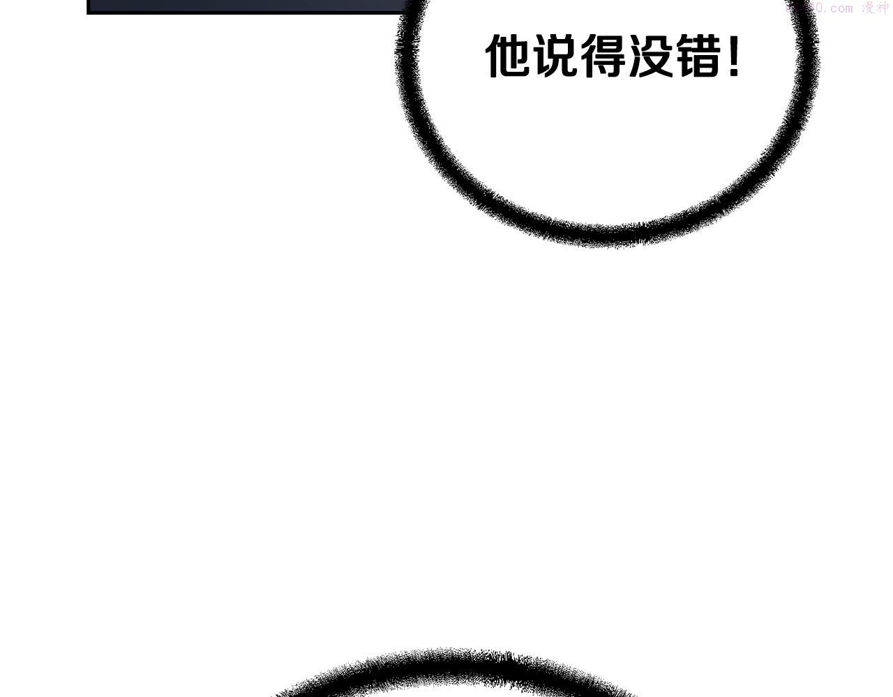 千年方士漫画免费下拉式酷漫屋漫画,第77话 达成阳广期138图