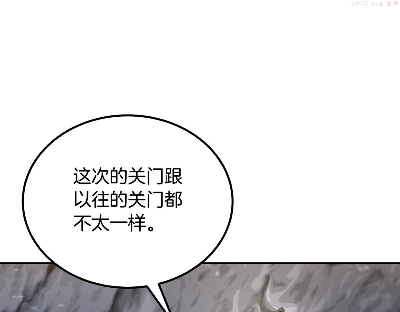 千年方士漫画免费下拉式酷漫屋漫画,第77话 达成阳广期151图