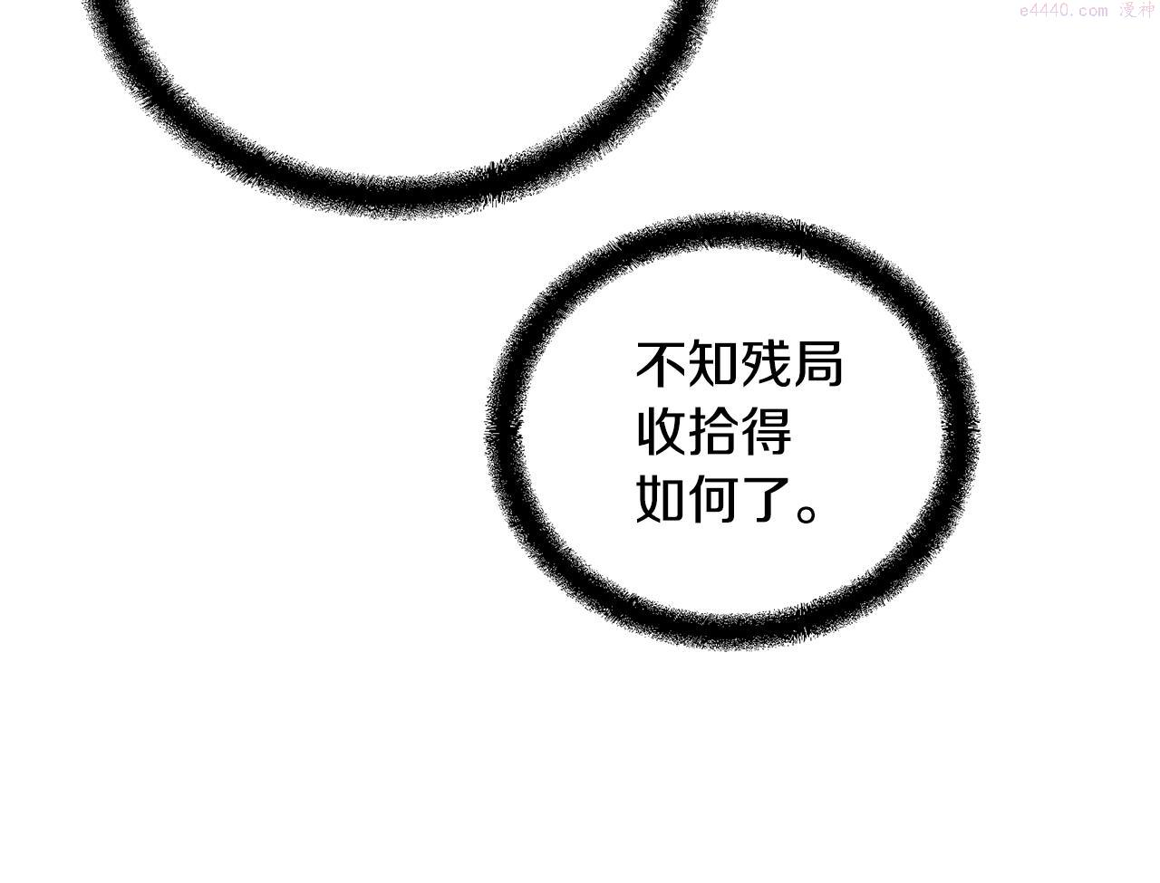 千年方士漫画免费下拉式酷漫屋漫画,第77话 达成阳广期186图