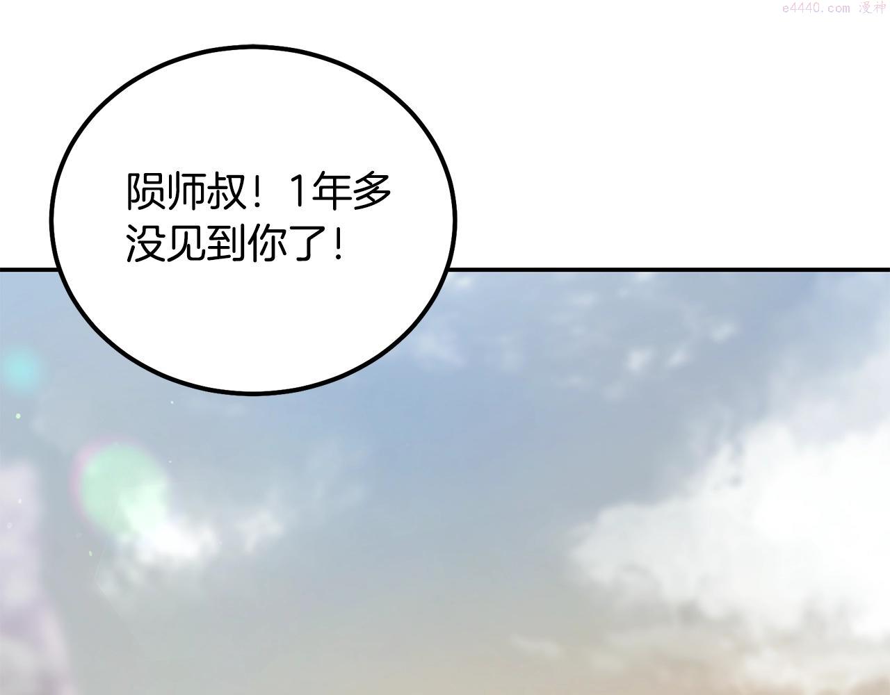 千年方士漫画免费下拉式酷漫屋漫画,第77话 达成阳广期188图