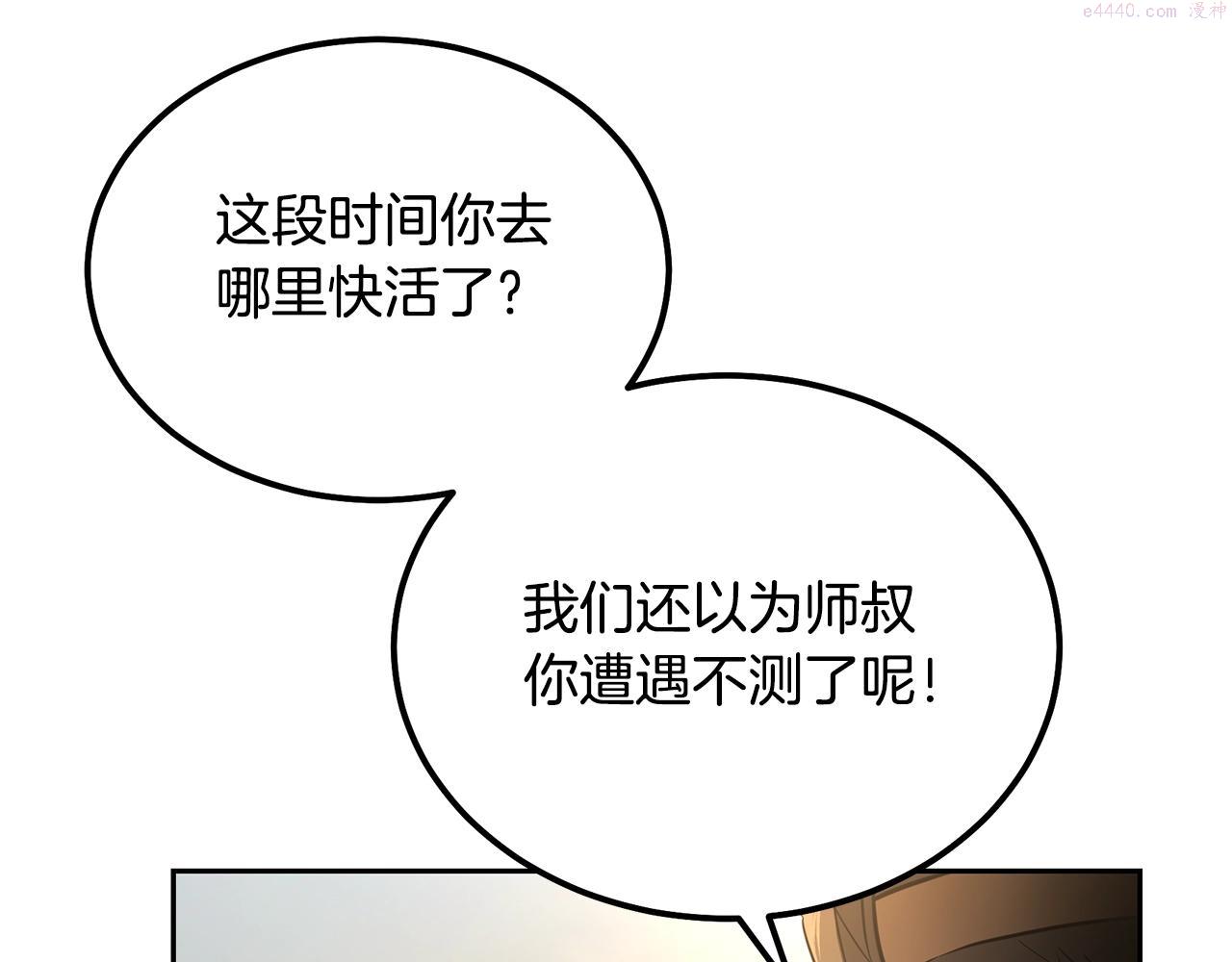 千年方士漫画免费下拉式酷漫屋漫画,第77话 达成阳广期191图