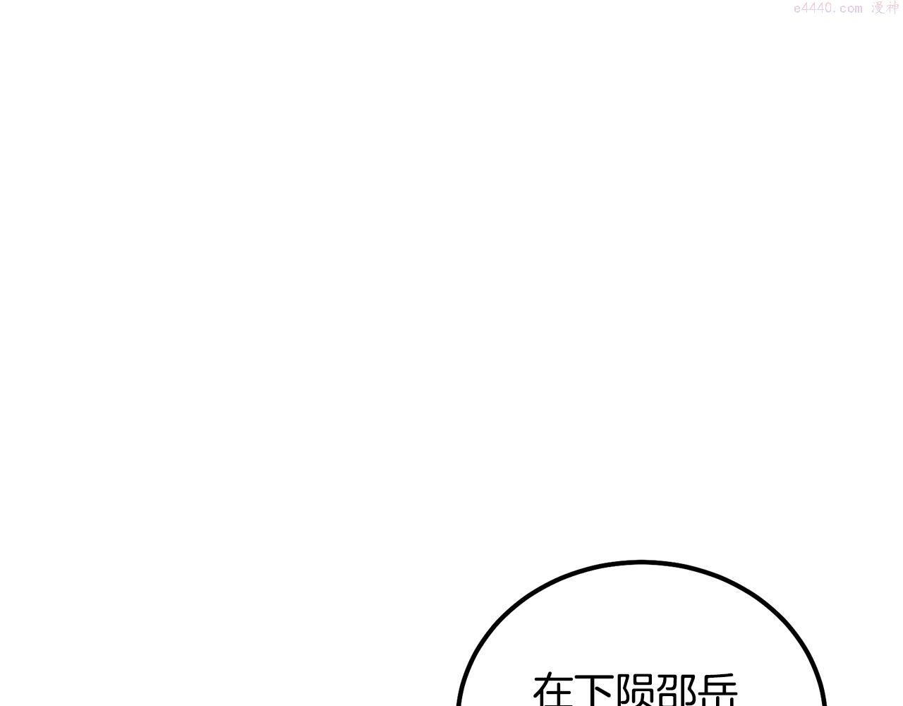 千年方士漫画免费下拉式酷漫屋漫画,第77话 达成阳广期199图