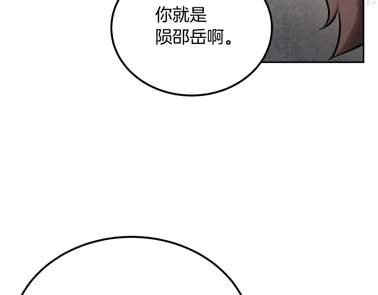 千年方士漫画免费下拉式酷漫屋漫画,第77话 达成阳广期203图