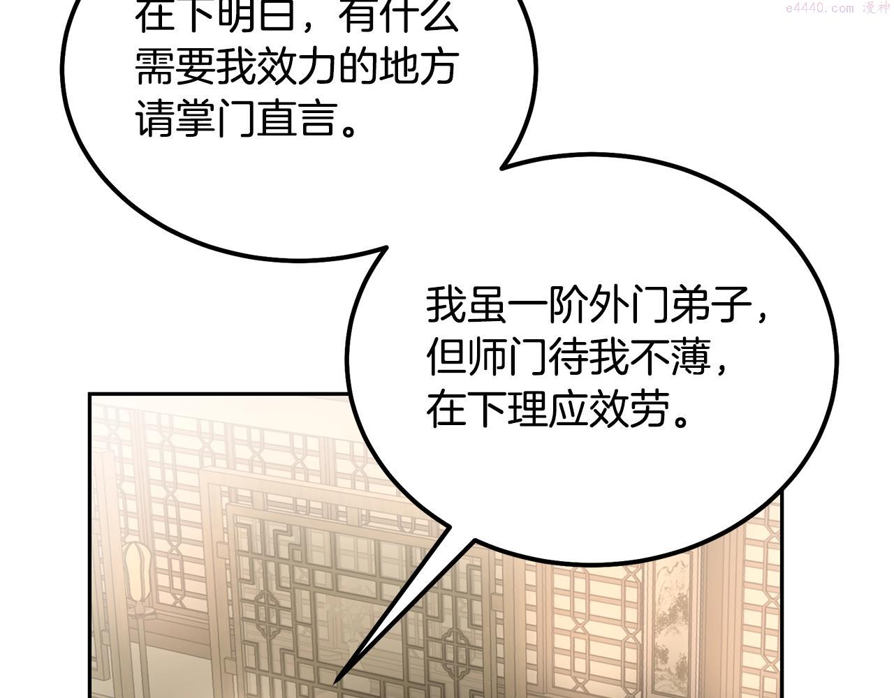 千年方士漫画免费下拉式酷漫屋漫画,第77话 达成阳广期207图