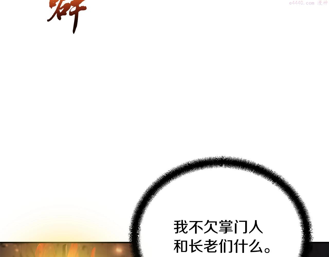 千年方士漫画免费下拉式酷漫屋漫画,第77话 达成阳广期20图