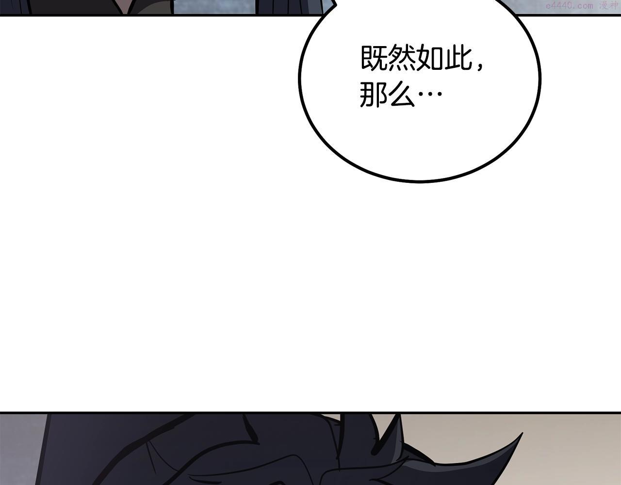 千年方士漫画免费下拉式酷漫屋漫画,第77话 达成阳广期223图