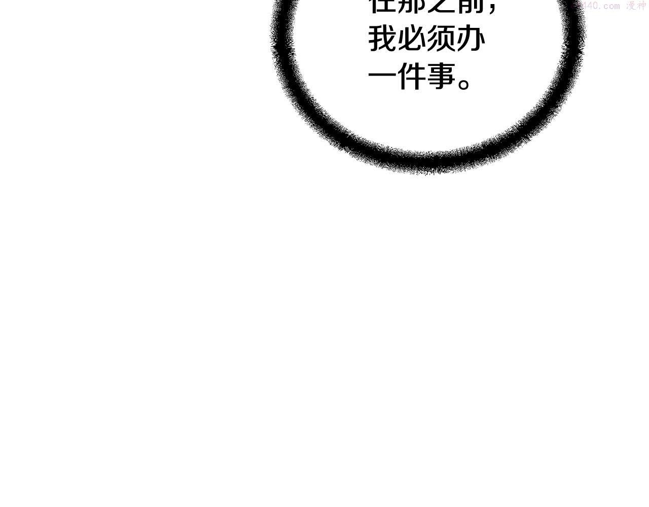 千年方士漫画免费下拉式酷漫屋漫画,第77话 达成阳广期42图