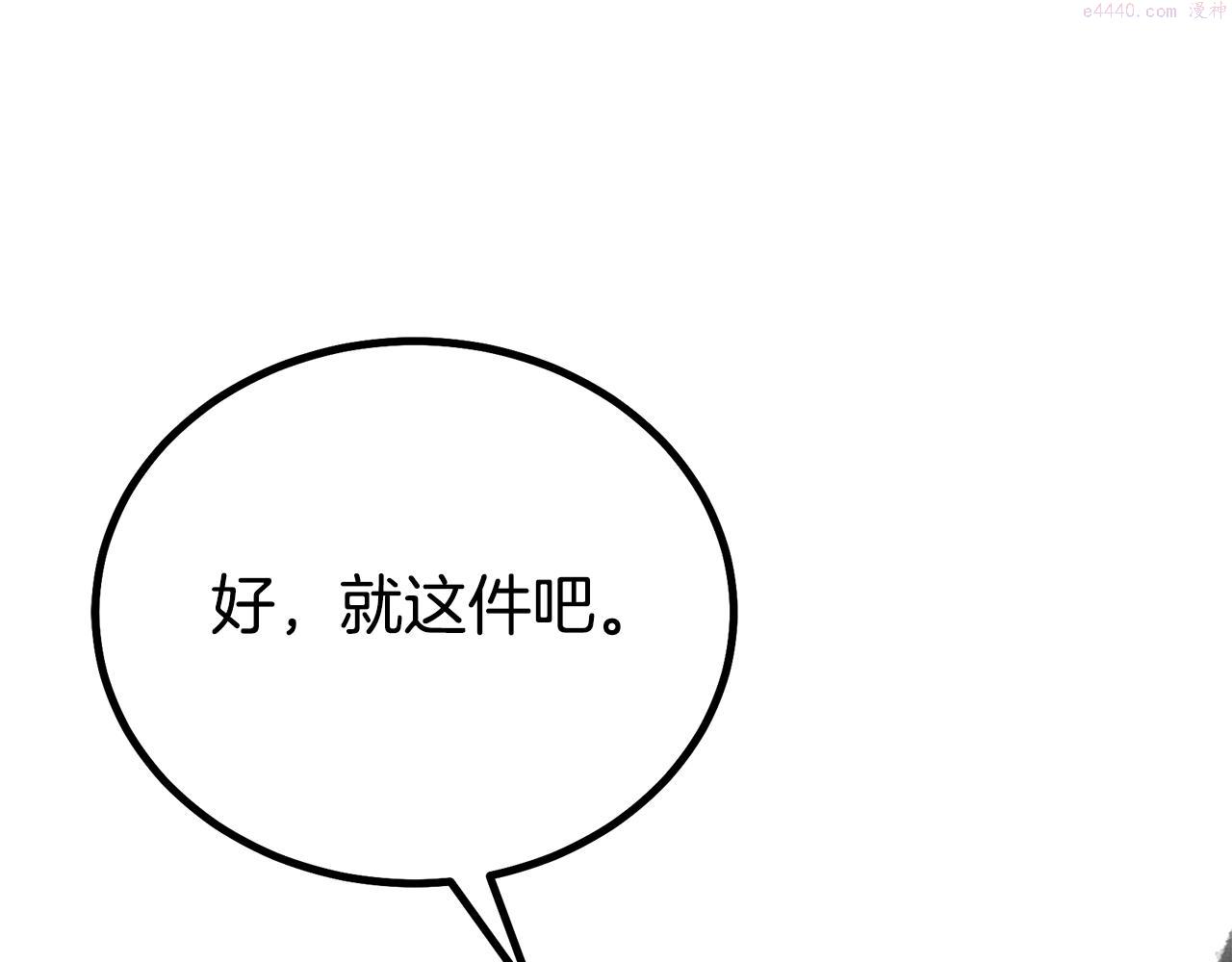 千年方士漫画免费下拉式酷漫屋漫画,第77话 达成阳广期49图