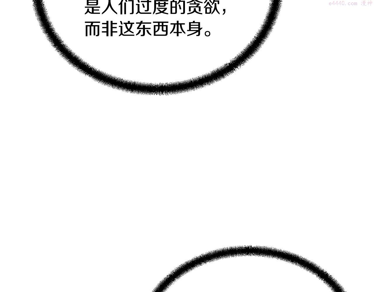 千年方士漫画免费下拉式酷漫屋漫画,第77话 达成阳广期60图