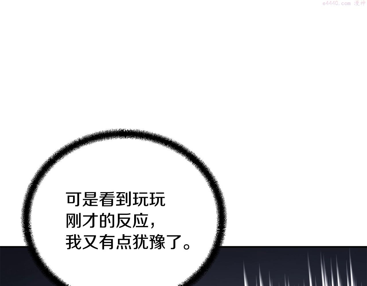 千年方士漫画免费下拉式酷漫屋漫画,第77话 达成阳广期64图