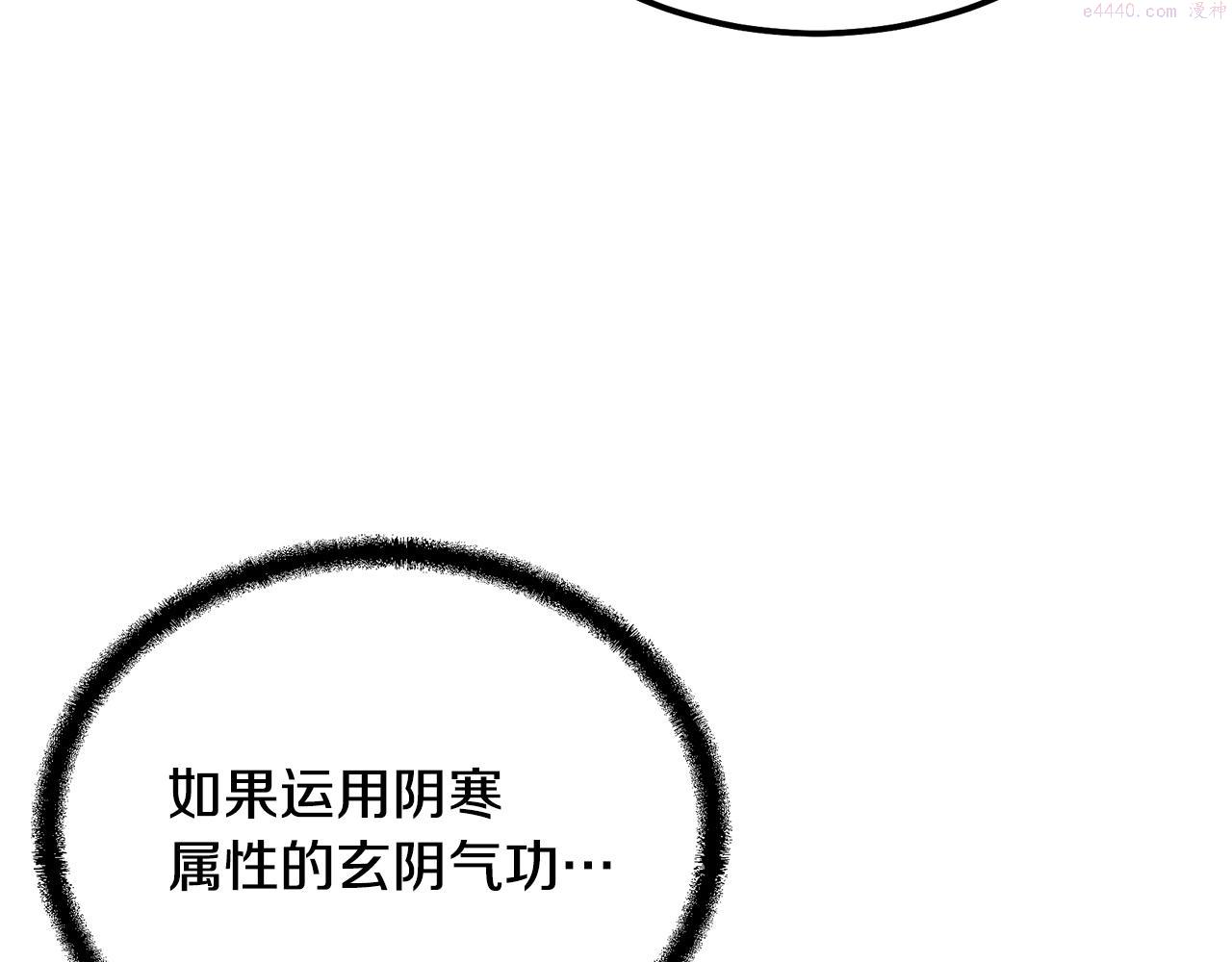 千年方士漫画免费下拉式酷漫屋漫画,第77话 达成阳广期72图