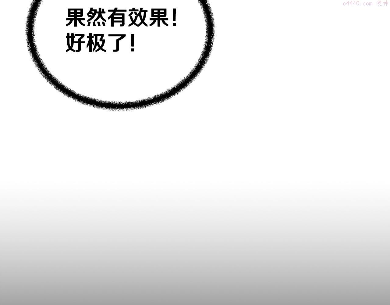 千年方士漫画免费下拉式酷漫屋漫画,第77话 达成阳广期77图