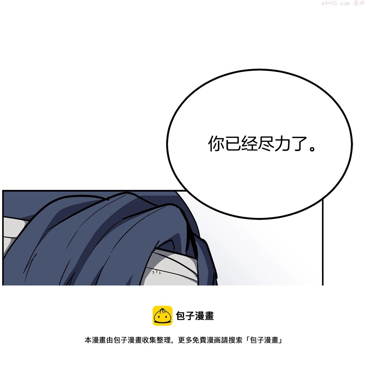 千年方士小说免费看漫画,第78话 命运之战104图