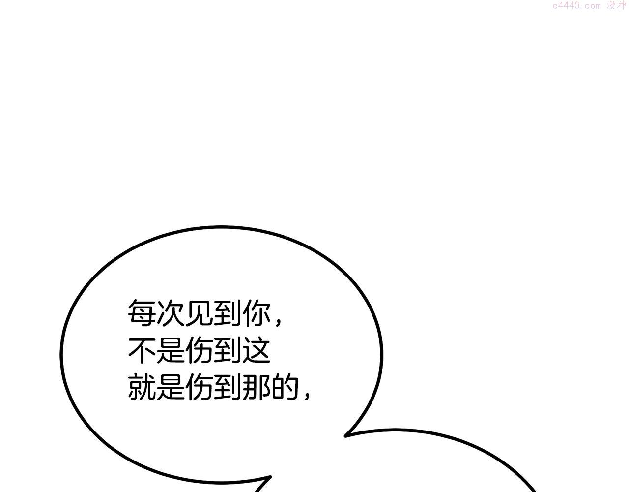 千年方士2大结局漫画,第78话 命运之战125图