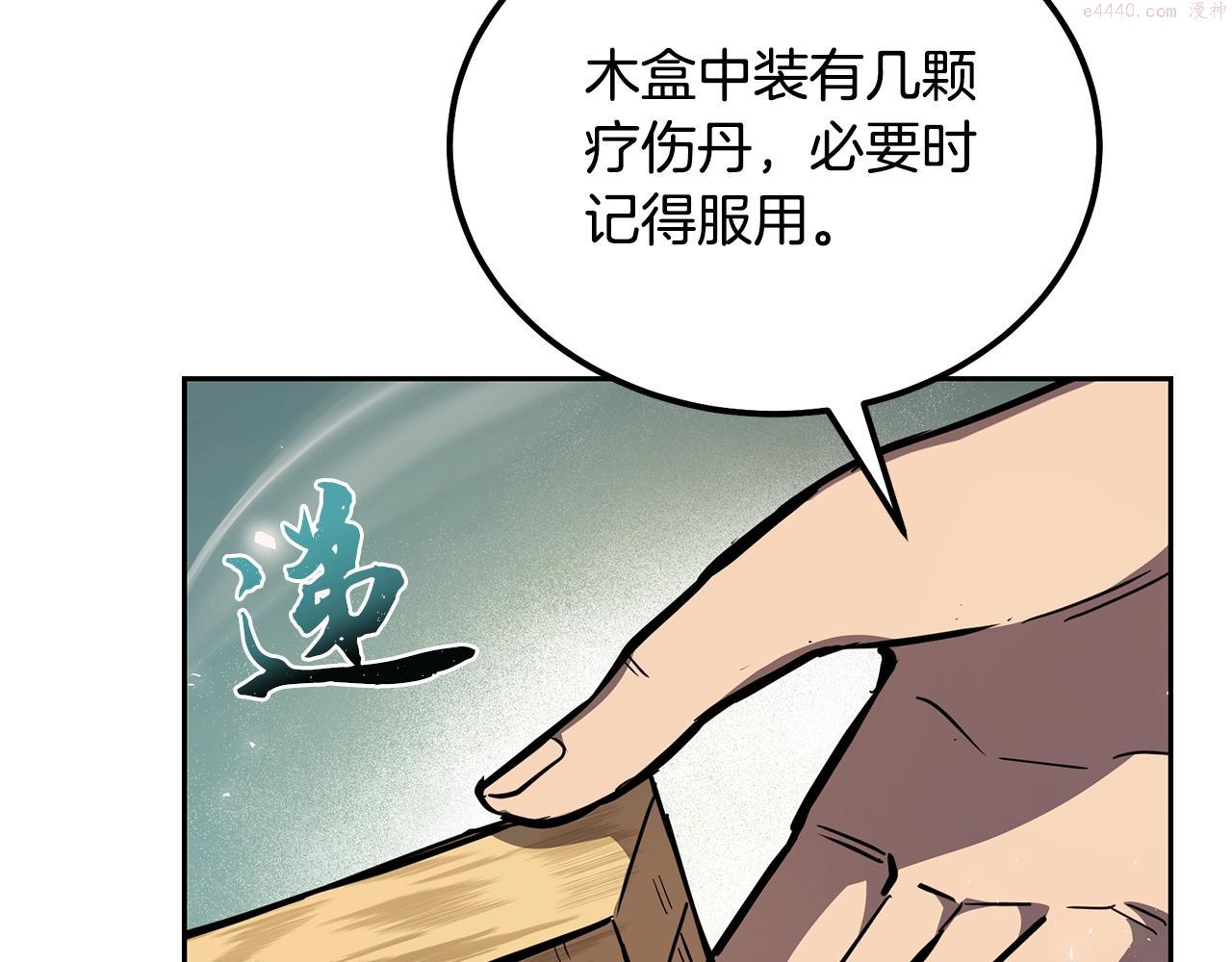 千年方士2大结局漫画,第78话 命运之战126图