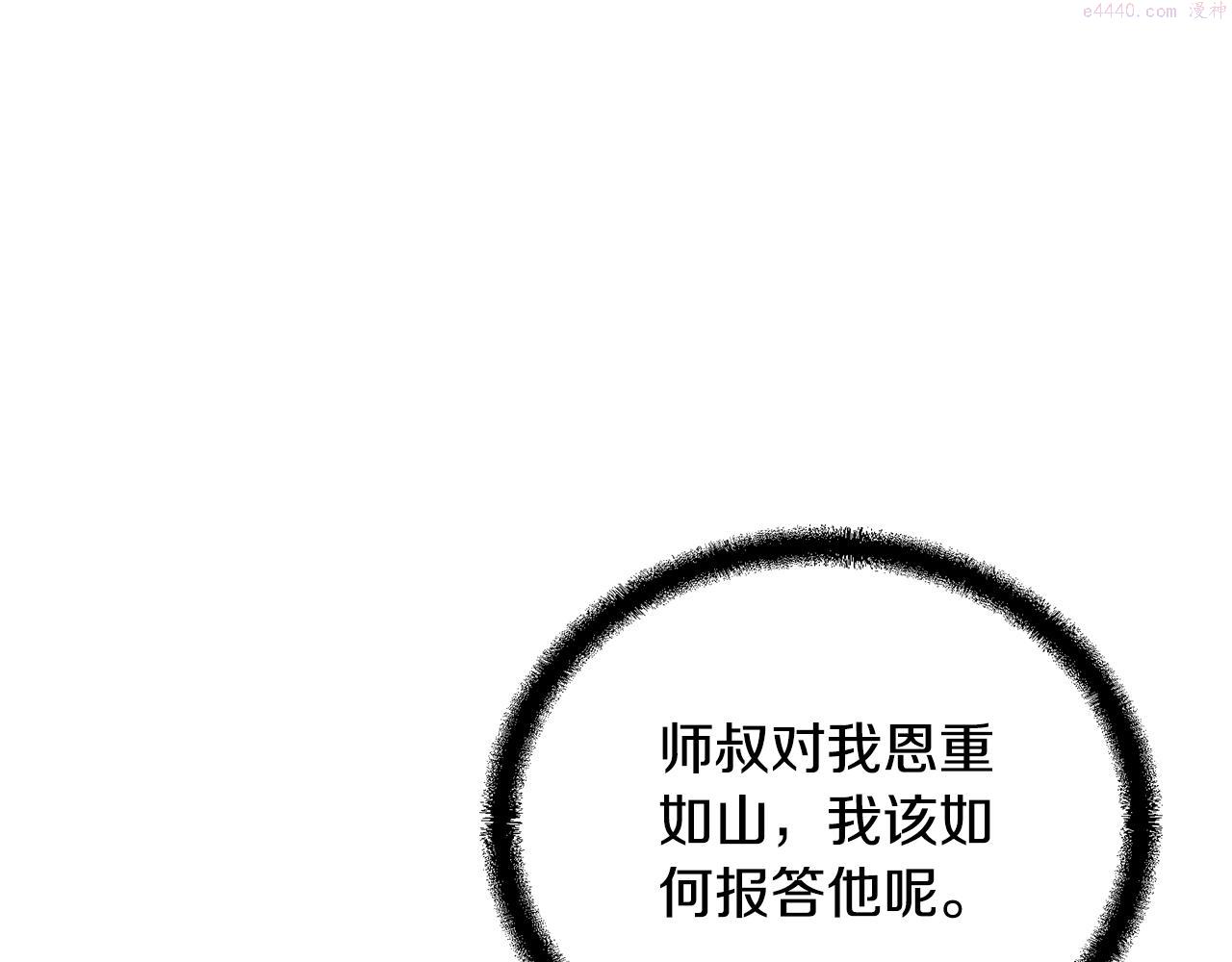 千年方士2大结局漫画,第78话 命运之战128图