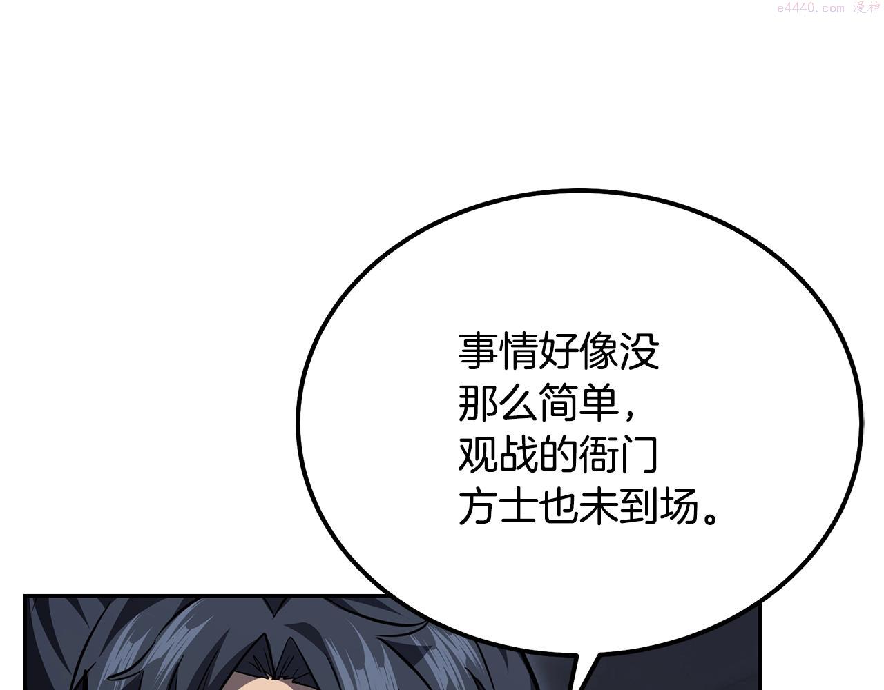 千年方士小说免费看漫画,第78话 命运之战156图