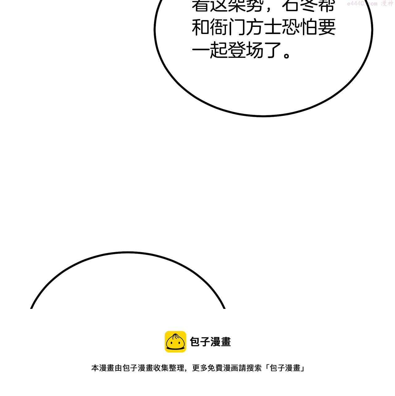 千年方士小说免费看漫画,第78话 命运之战158图