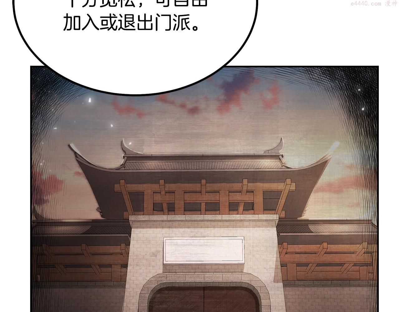 千年方士小说免费看漫画,第78话 命运之战167图