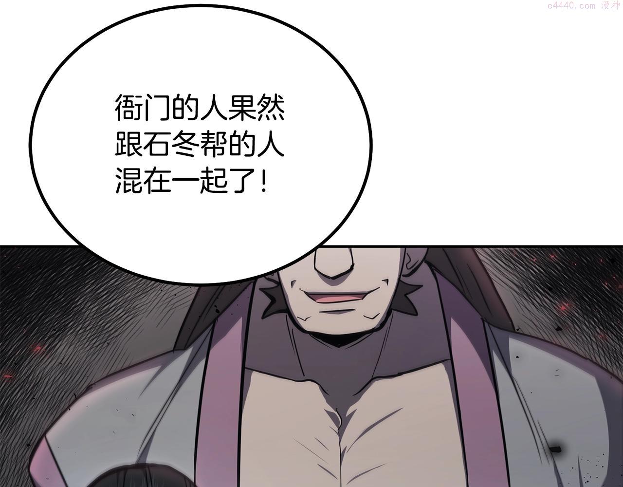 千年方士2大结局漫画,第78话 命运之战178图