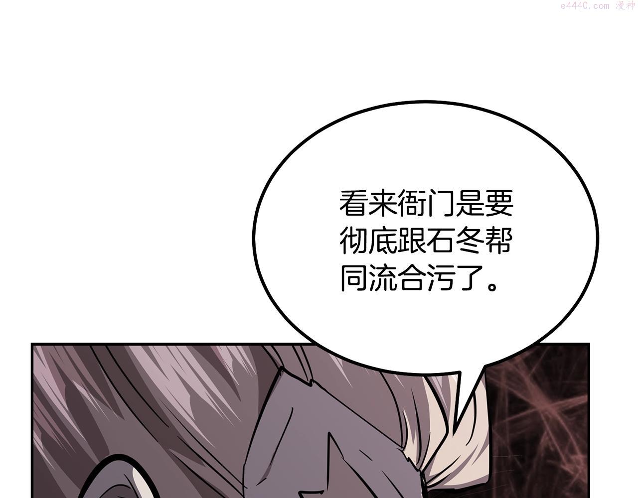 千年方士小说免费看漫画,第78话 命运之战181图