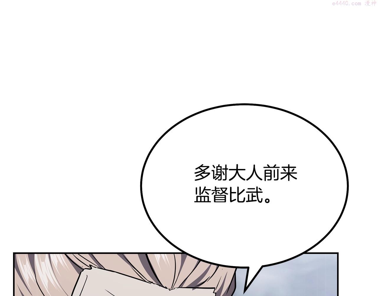 千年方士小说免费看漫画,第78话 命运之战189图