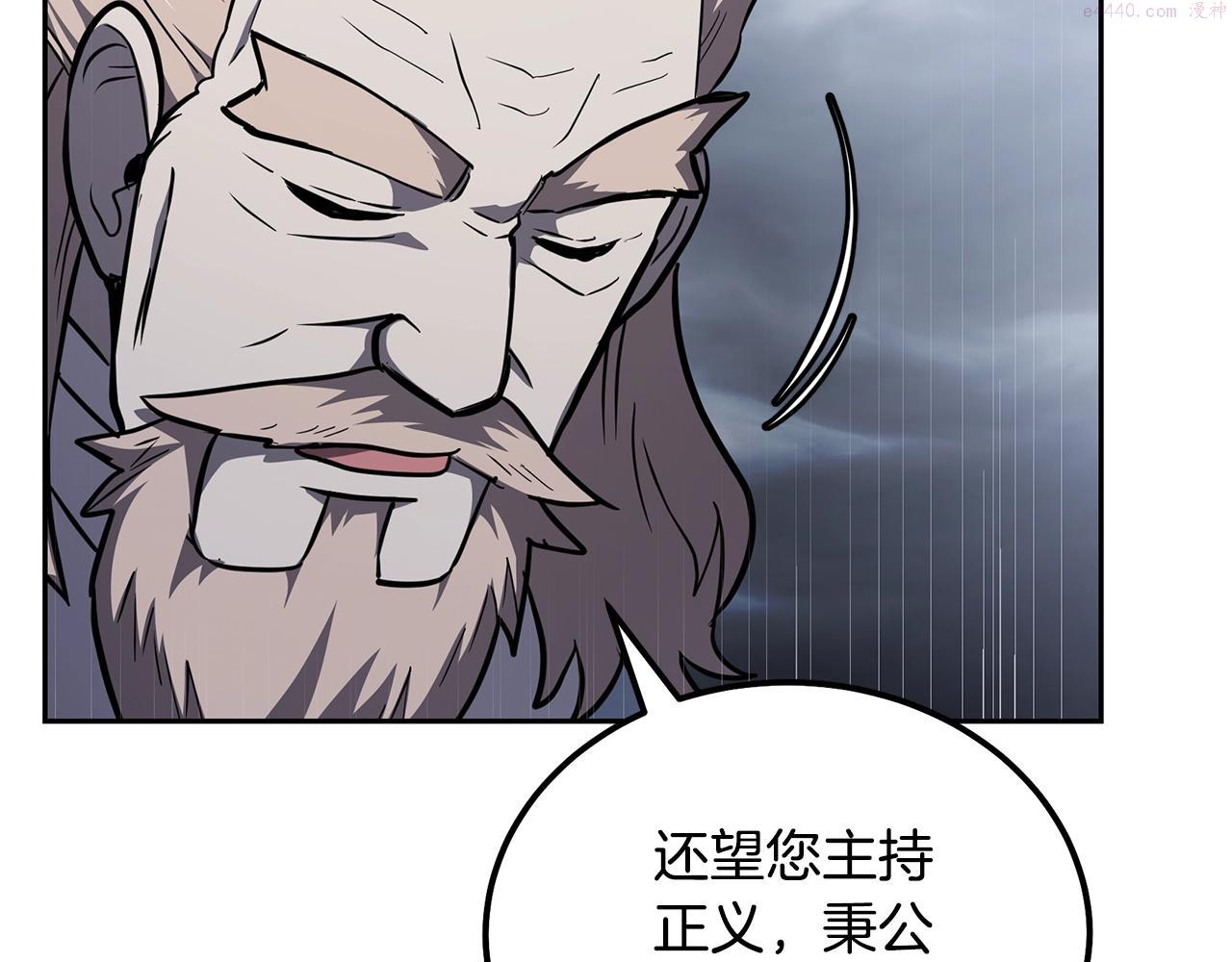 千年方士小说免费看漫画,第78话 命运之战190图