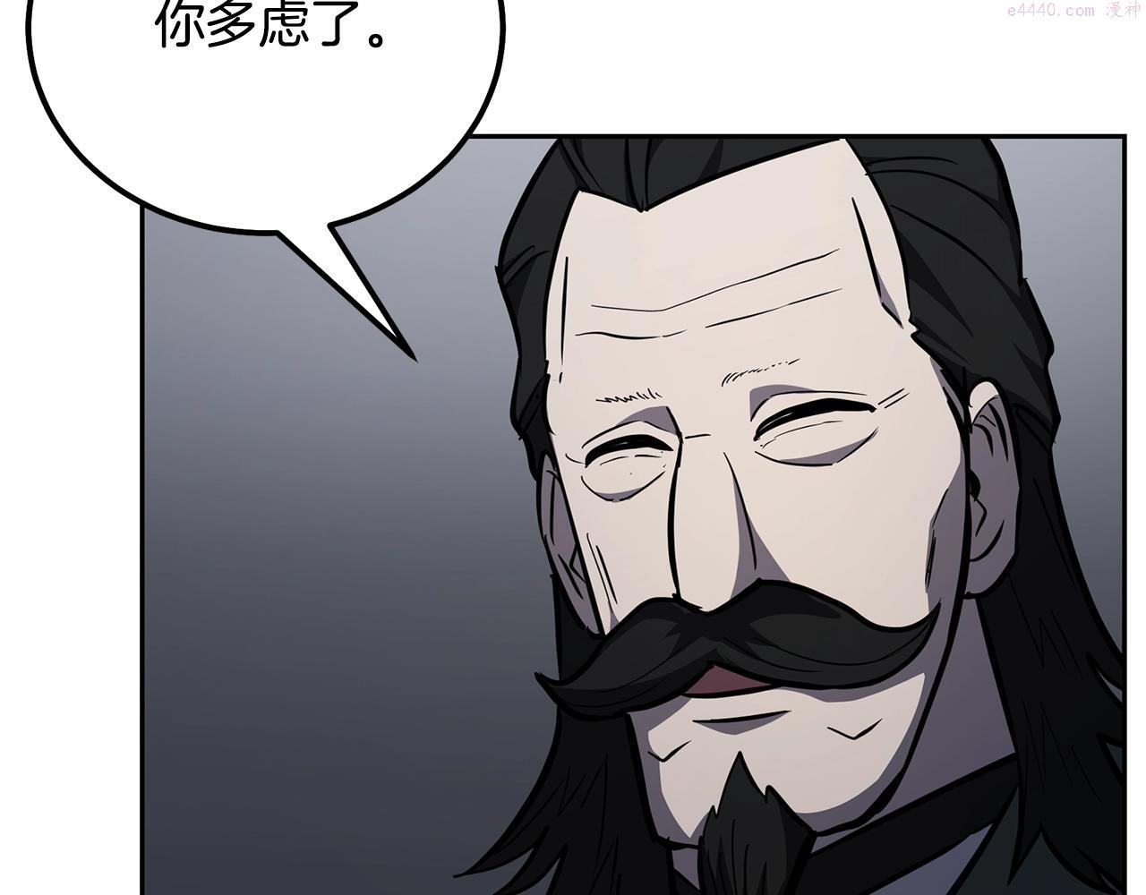 千年方士小说免费看漫画,第78话 命运之战192图