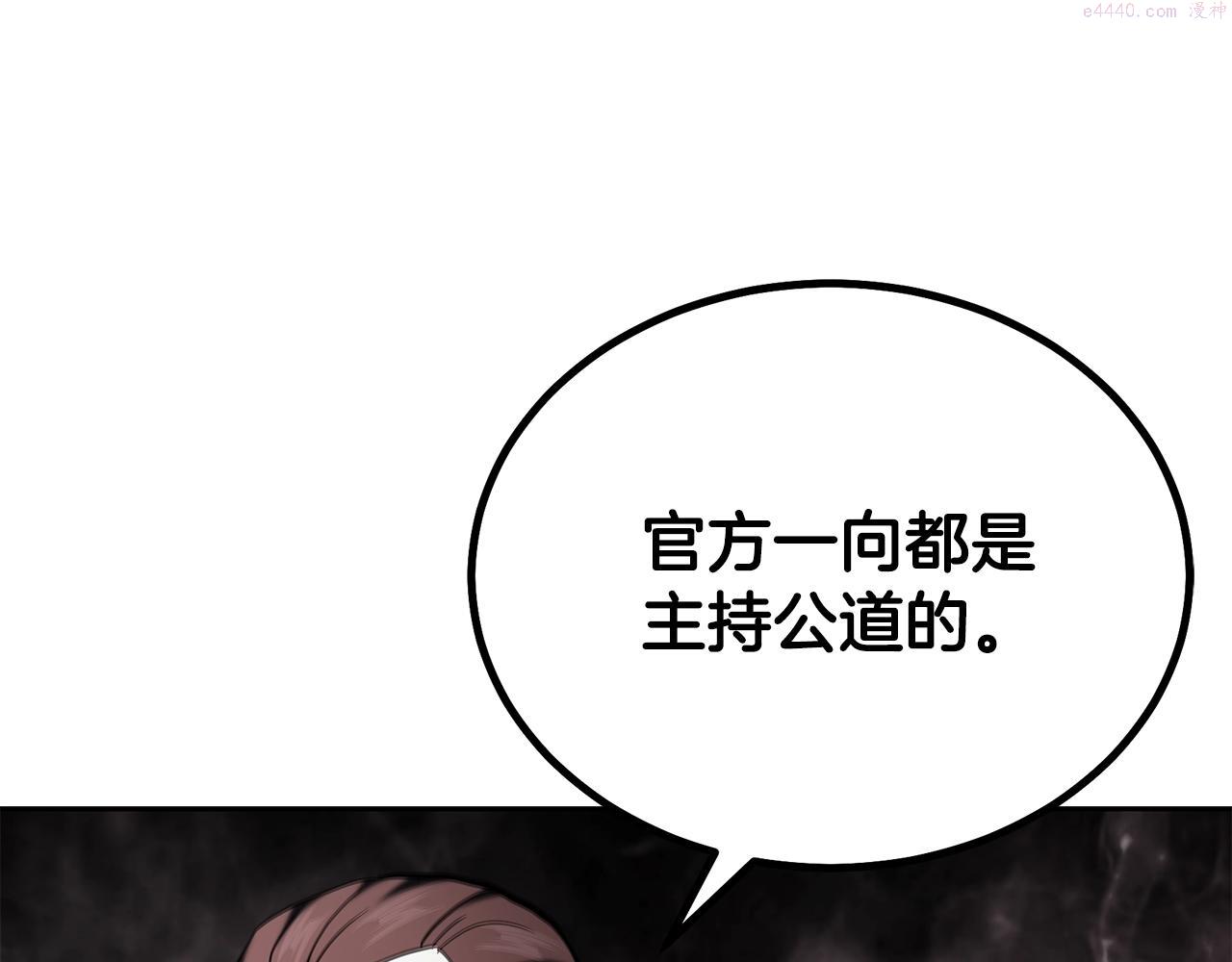 千年方士小说免费看漫画,第78话 命运之战194图