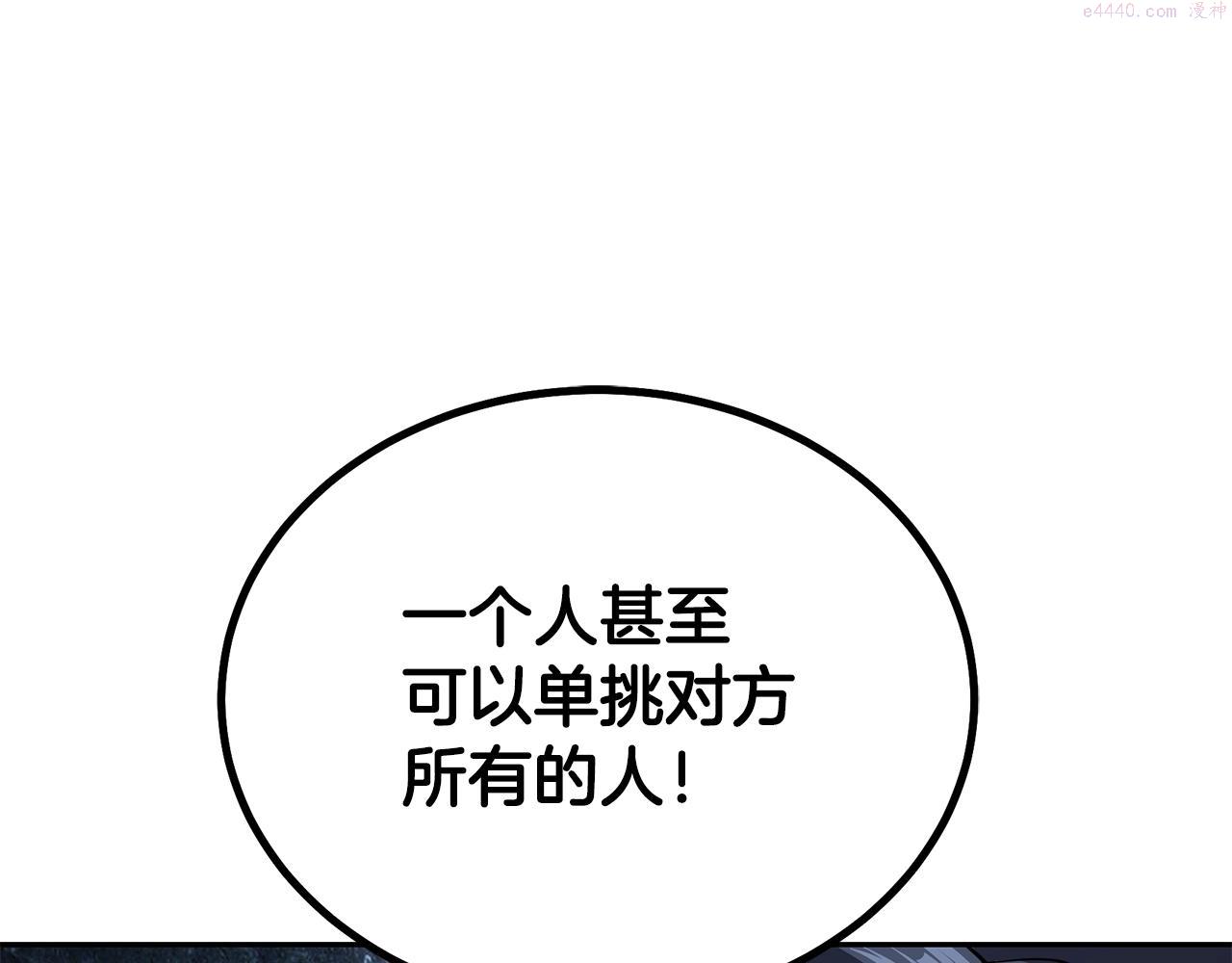 千年方士小说免费看漫画,第78话 命运之战201图