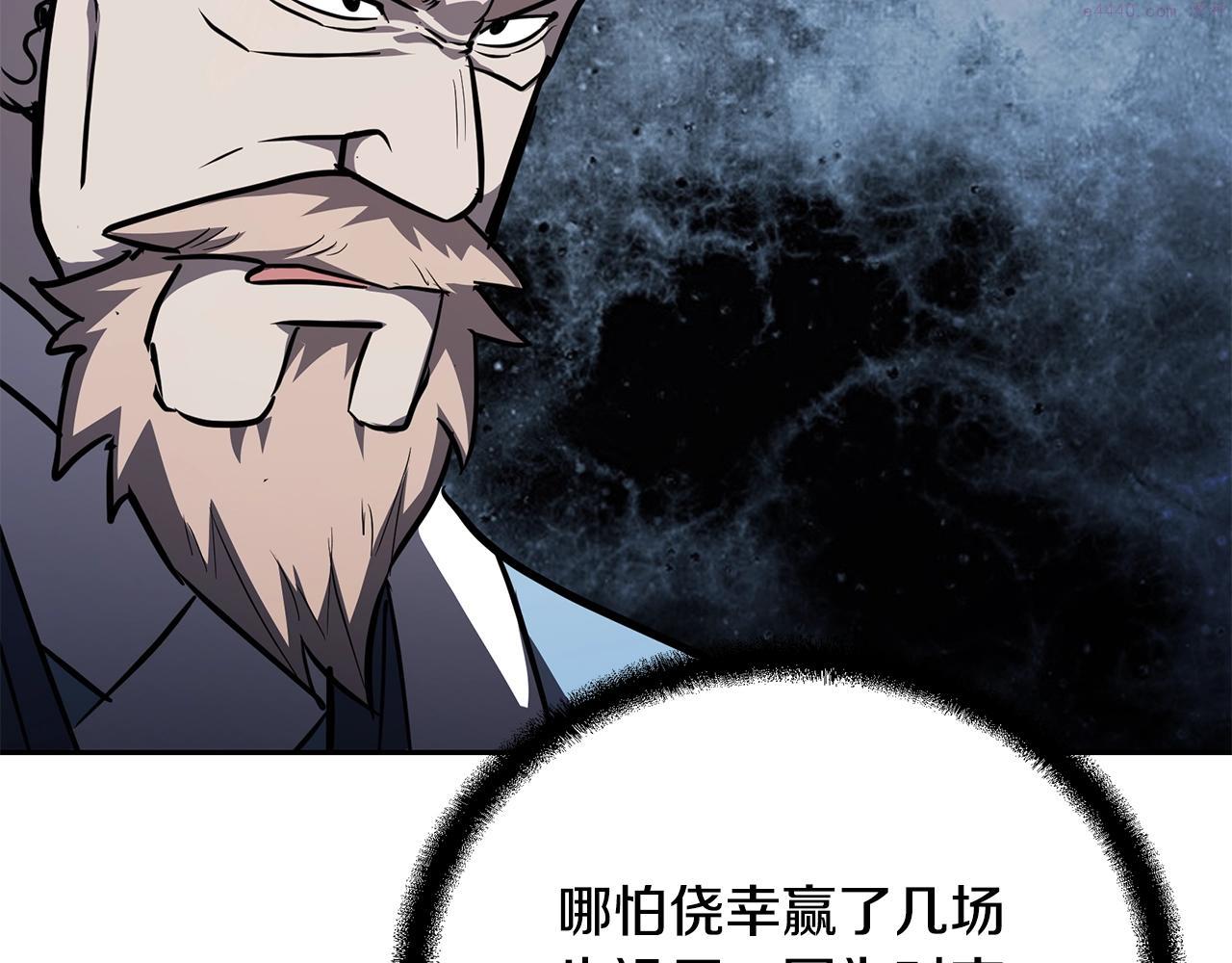 千年方士2大结局漫画,第78话 命运之战205图