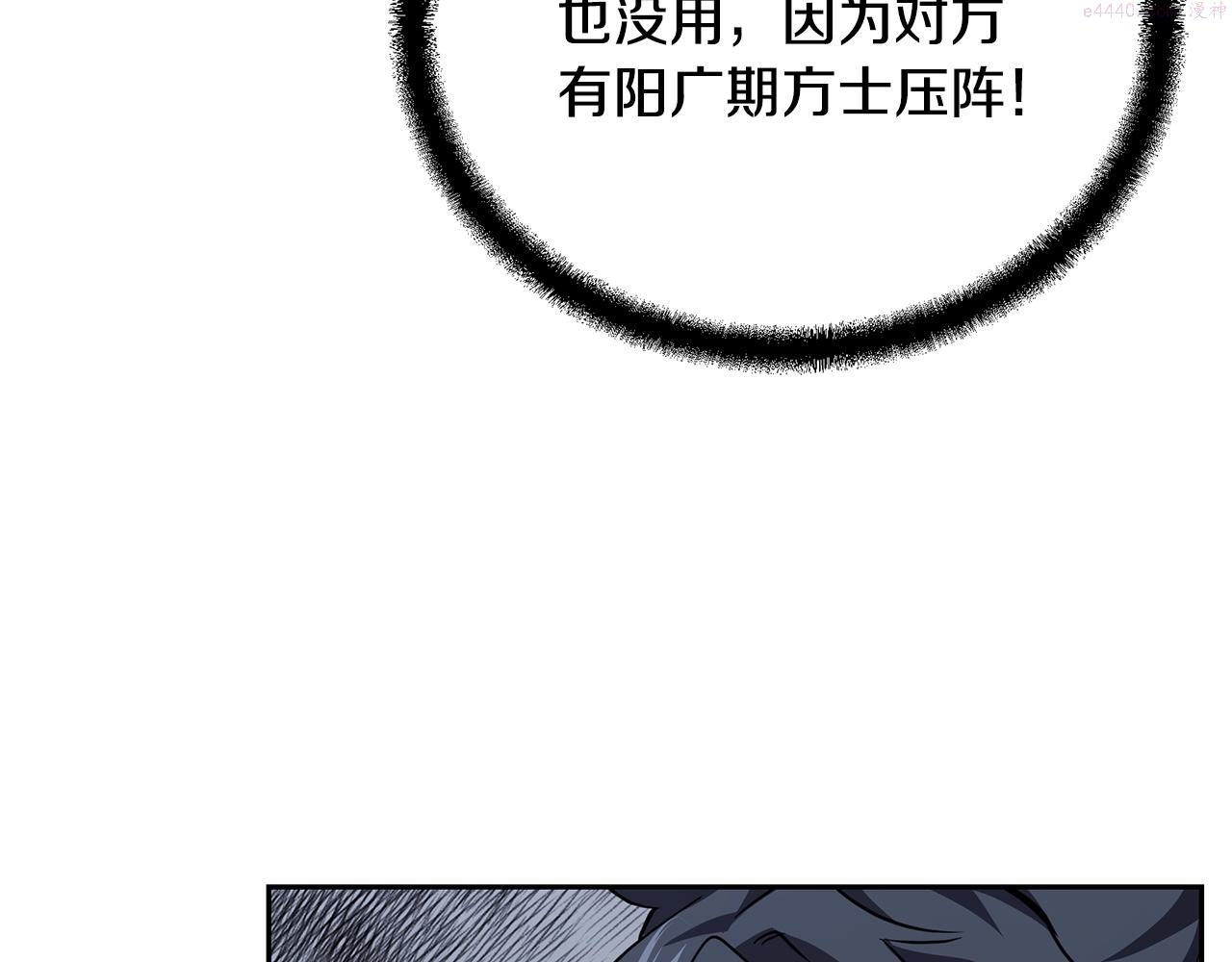 千年方士小说免费看漫画,第78话 命运之战206图