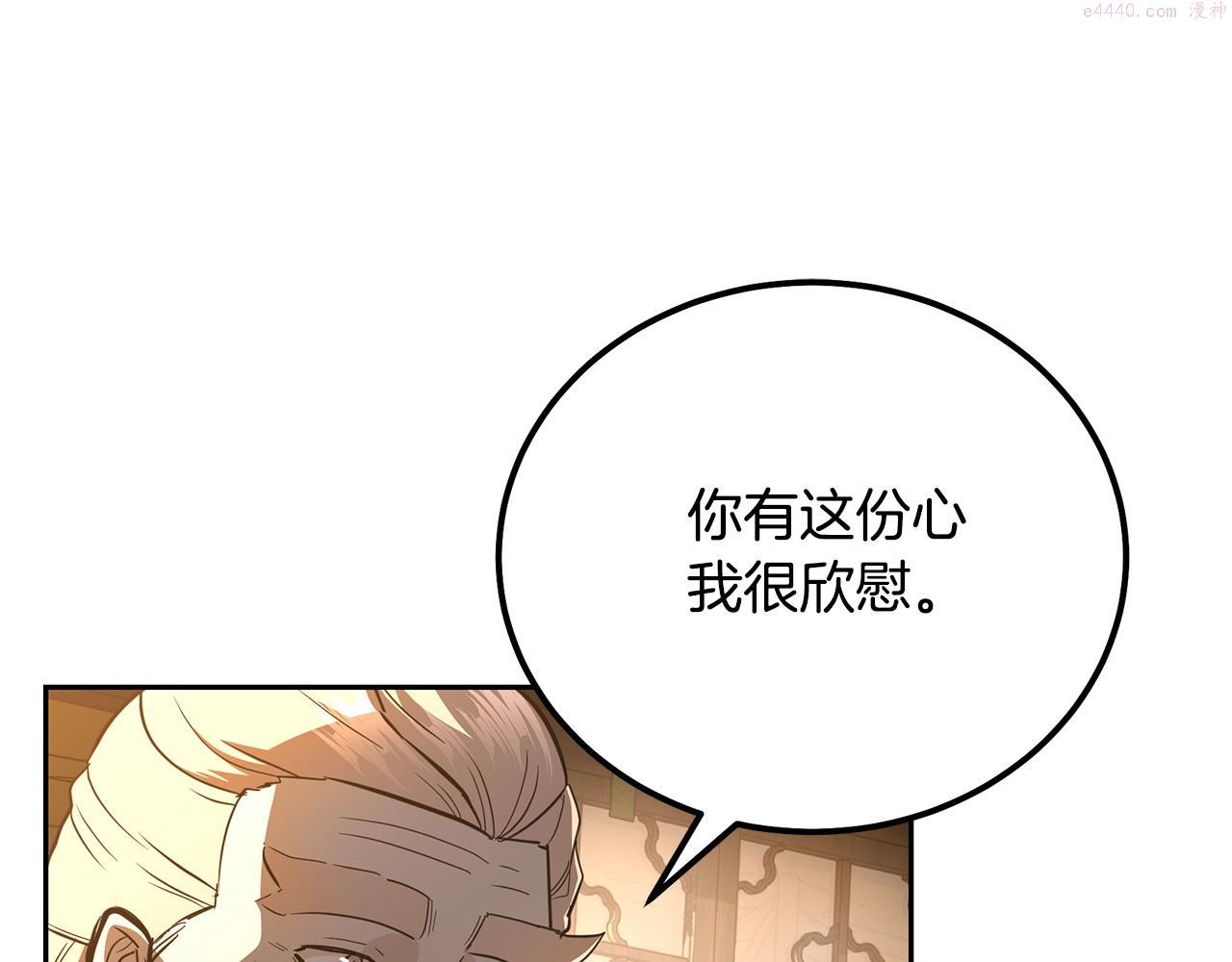 千年方士小说免费看漫画,第78话 命运之战21图