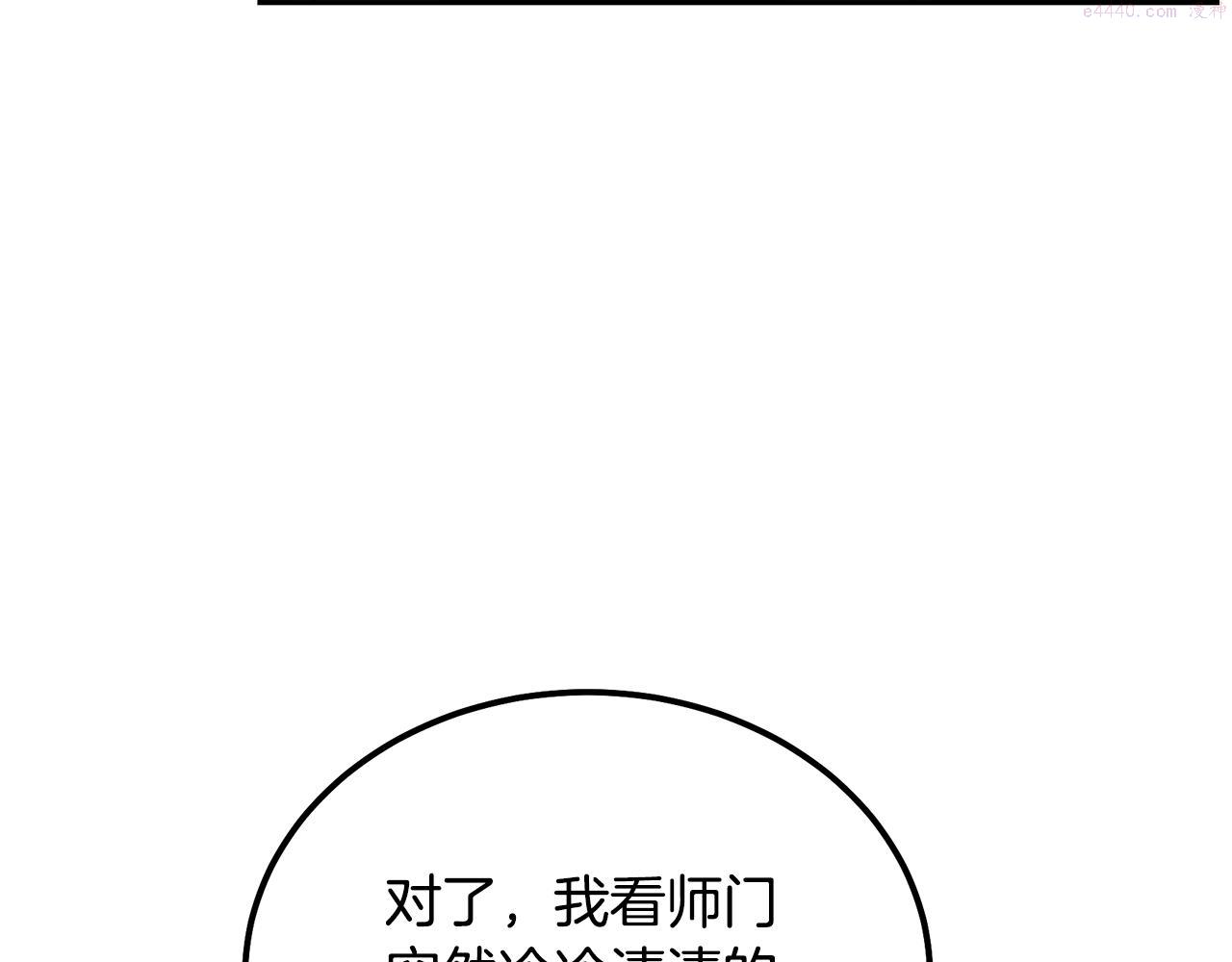 千年方士小说免费看漫画,第78话 命运之战38图