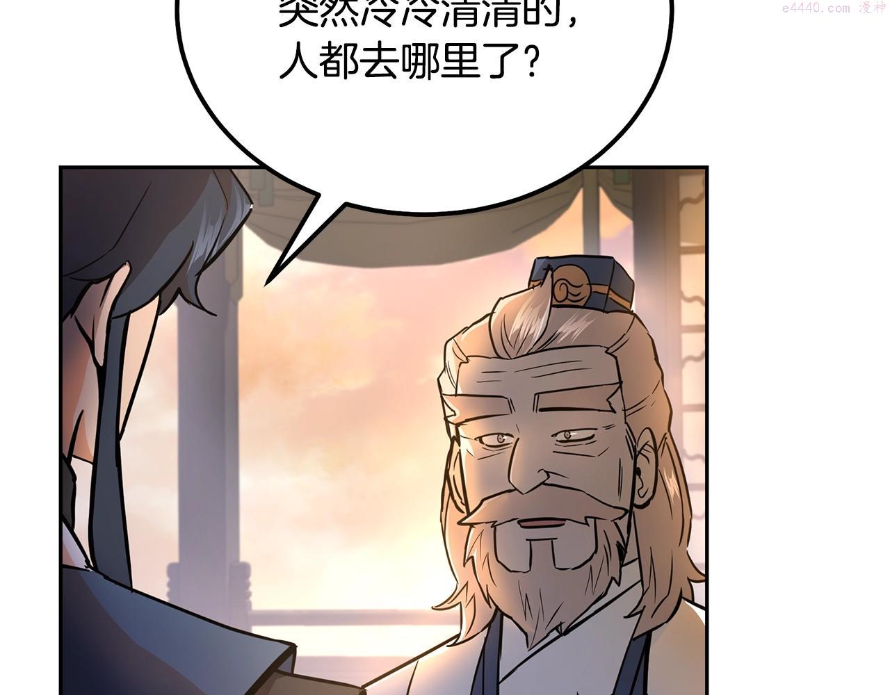 千年方士小说免费看漫画,第78话 命运之战39图