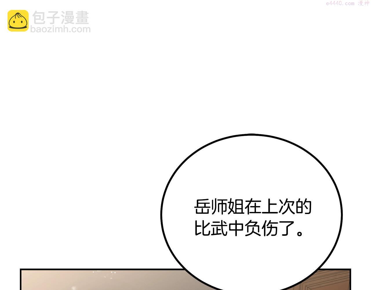 千年方士小说免费看漫画,第78话 命运之战49图