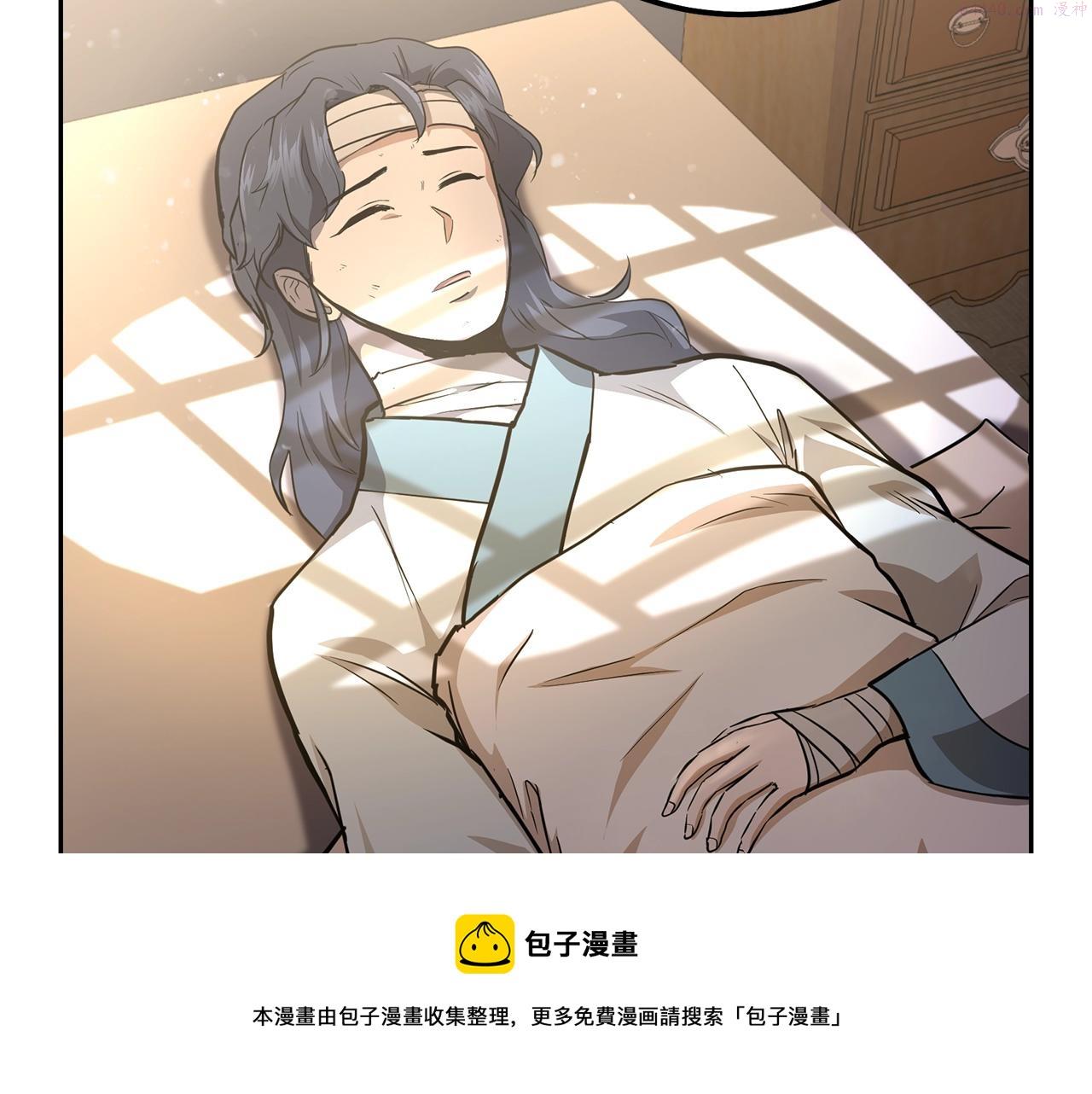 千年方士2大结局漫画,第78话 命运之战50图