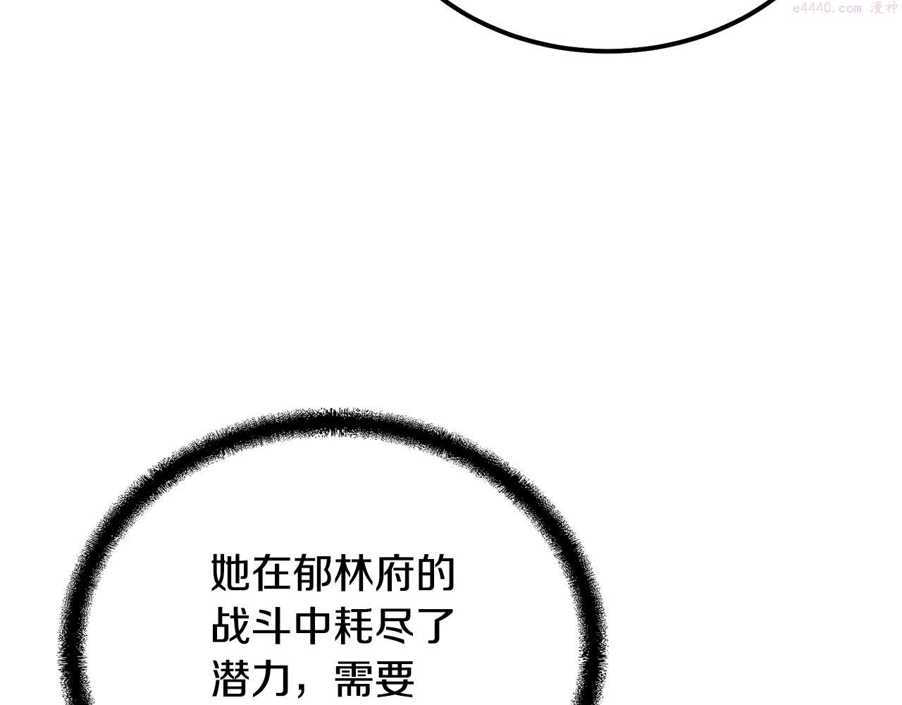 千年方士2大结局漫画,第78话 命运之战58图