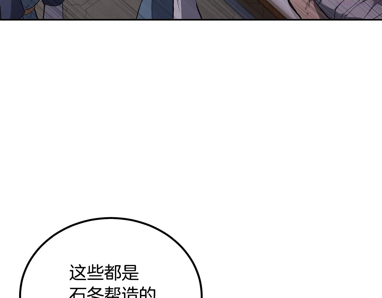 千年方士小说免费看漫画,第78话 命运之战63图