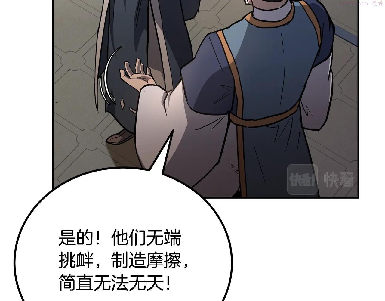 千年方士小说免费看漫画,第78话 命运之战65图