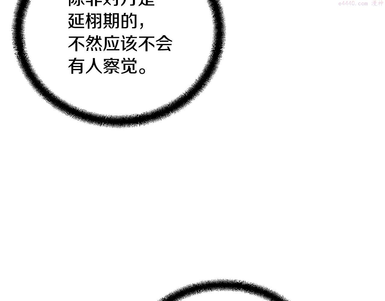 千年方士小说免费看漫画,第78话 命运之战81图