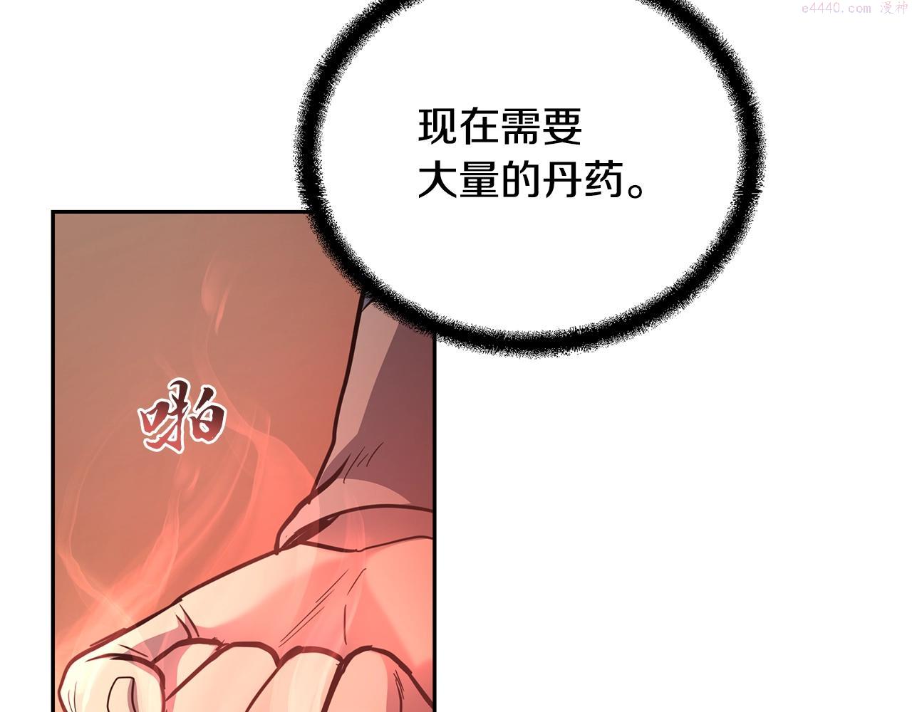 千年方士2大结局漫画,第78话 命运之战82图