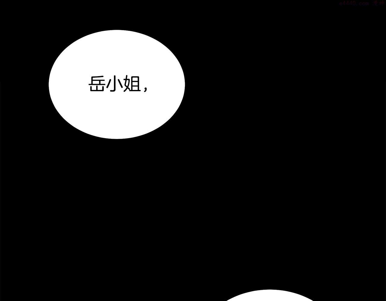 千年方士2大结局漫画,第78话 命运之战90图