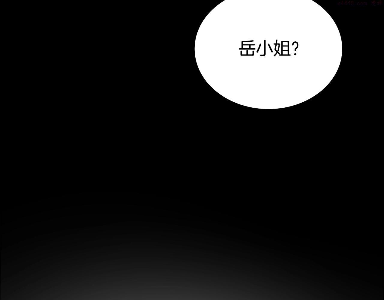 千年方士2大结局漫画,第78话 命运之战91图