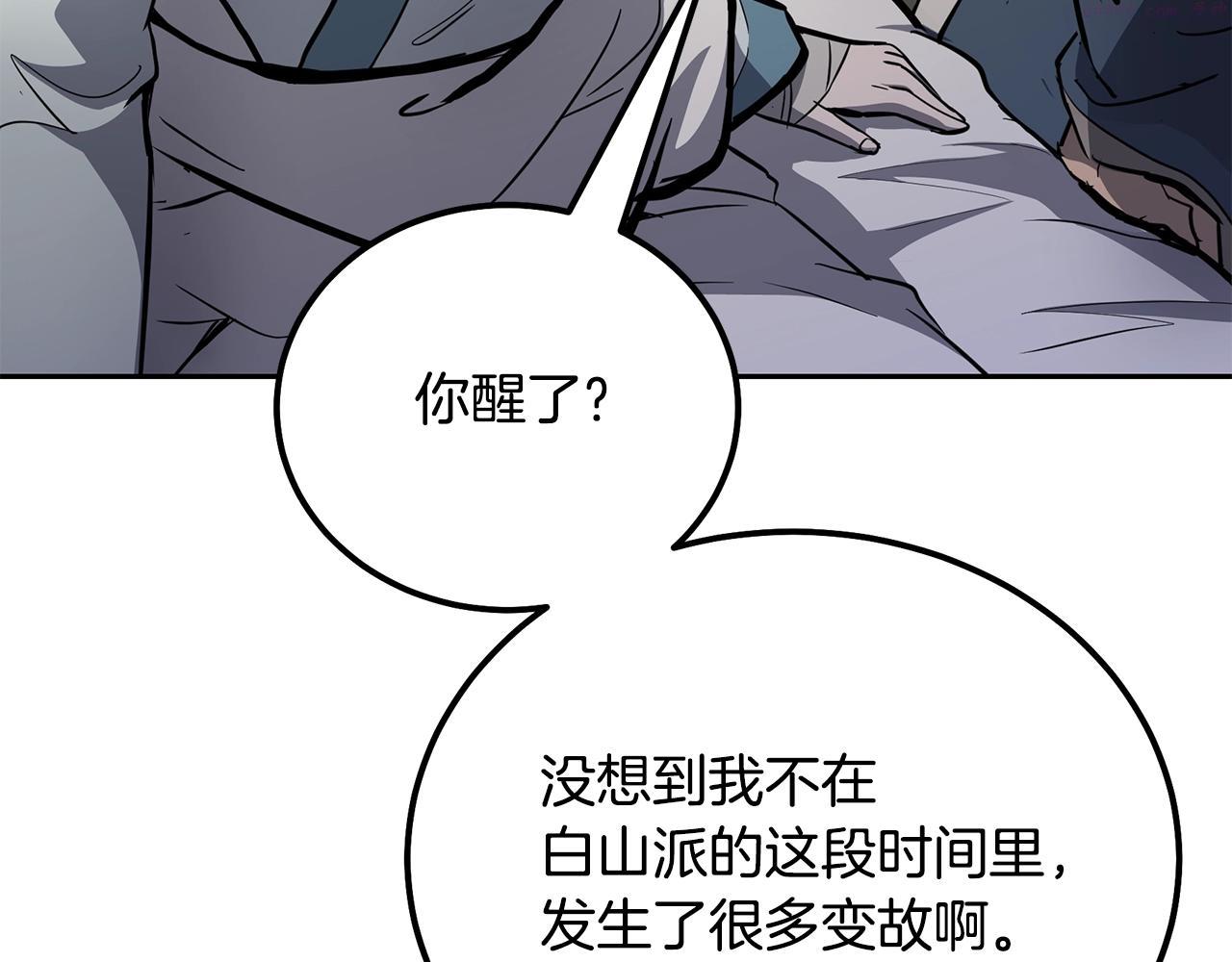 千年方士小说免费看漫画,第78话 命运之战96图