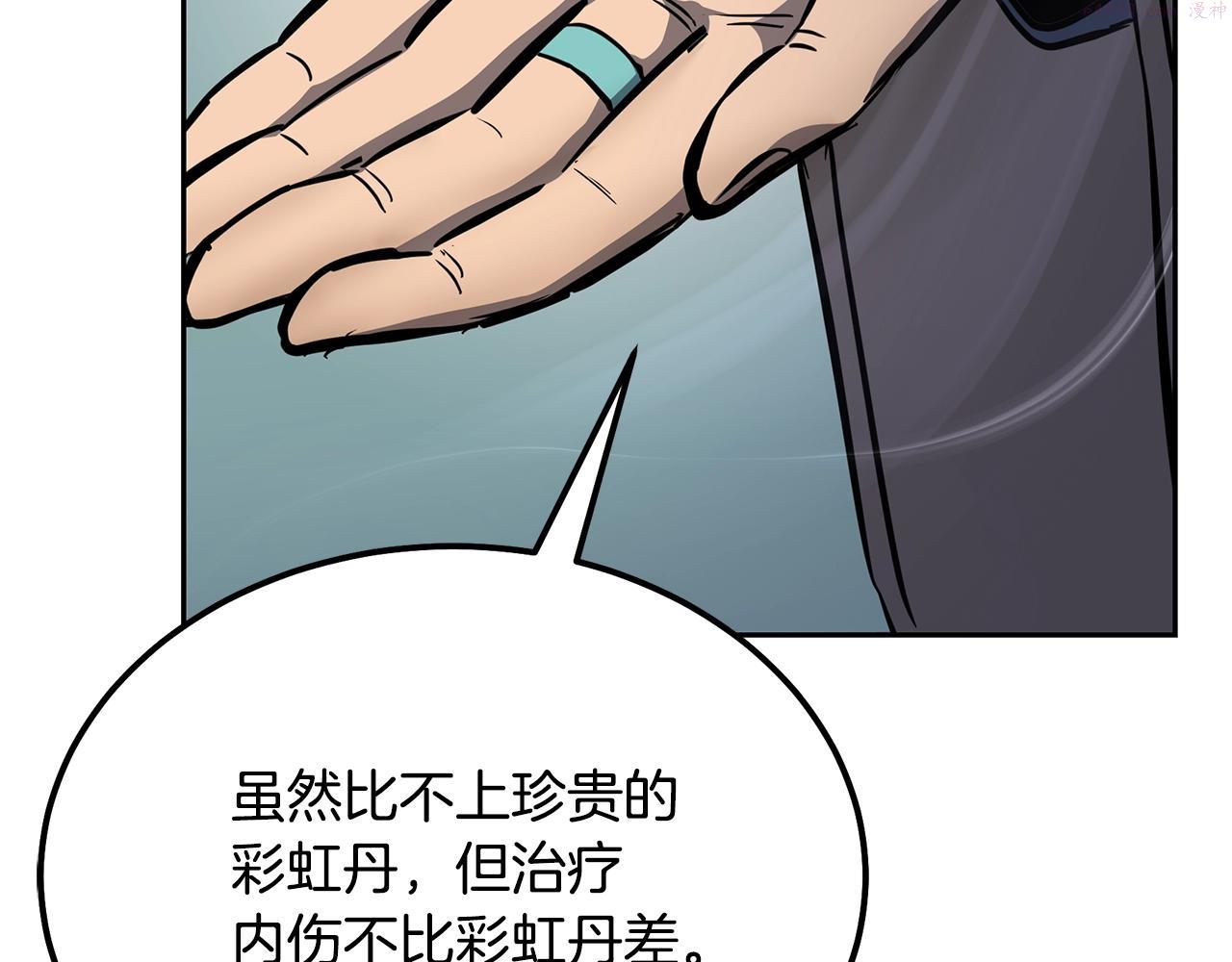 千年方士小说免费看漫画,第78话 命运之战99图