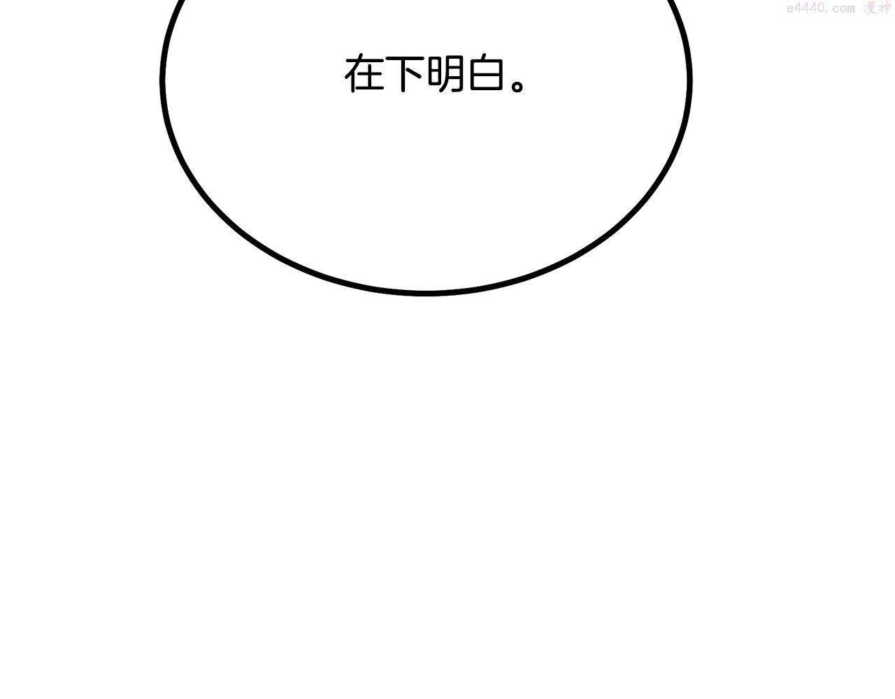 千年方士全本免费阅读下拉式漫画,第79话 藏龙卧虎153图