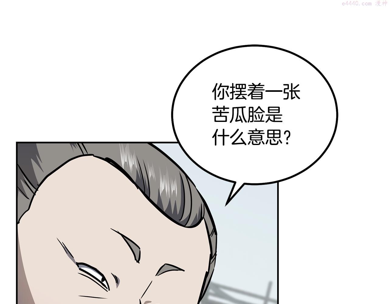 千年方士全本免费阅读下拉式漫画,第79话 藏龙卧虎157图